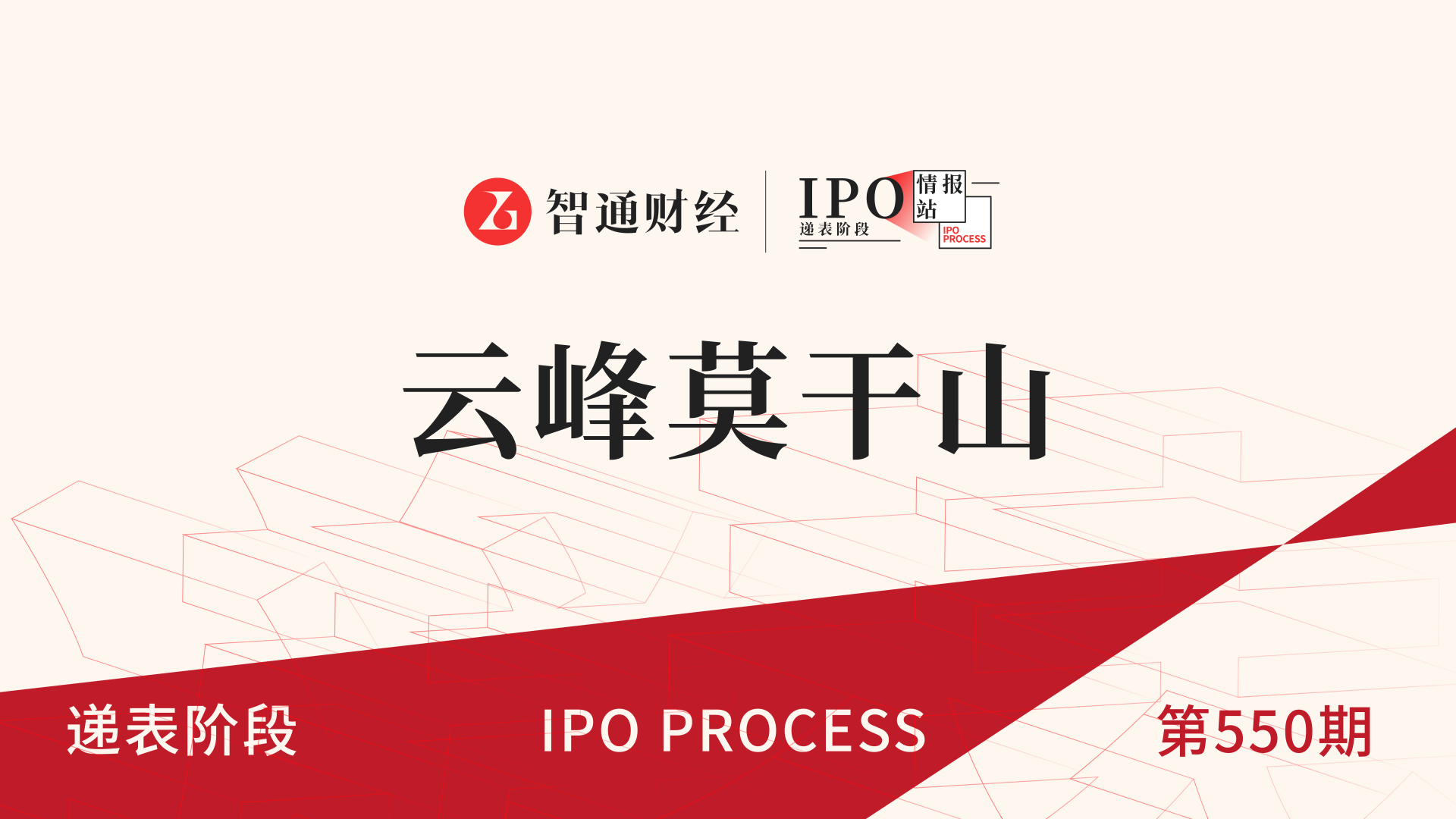 港股IPO聆讯第112期：AI大模型公司MiniMax_中金在线财经号