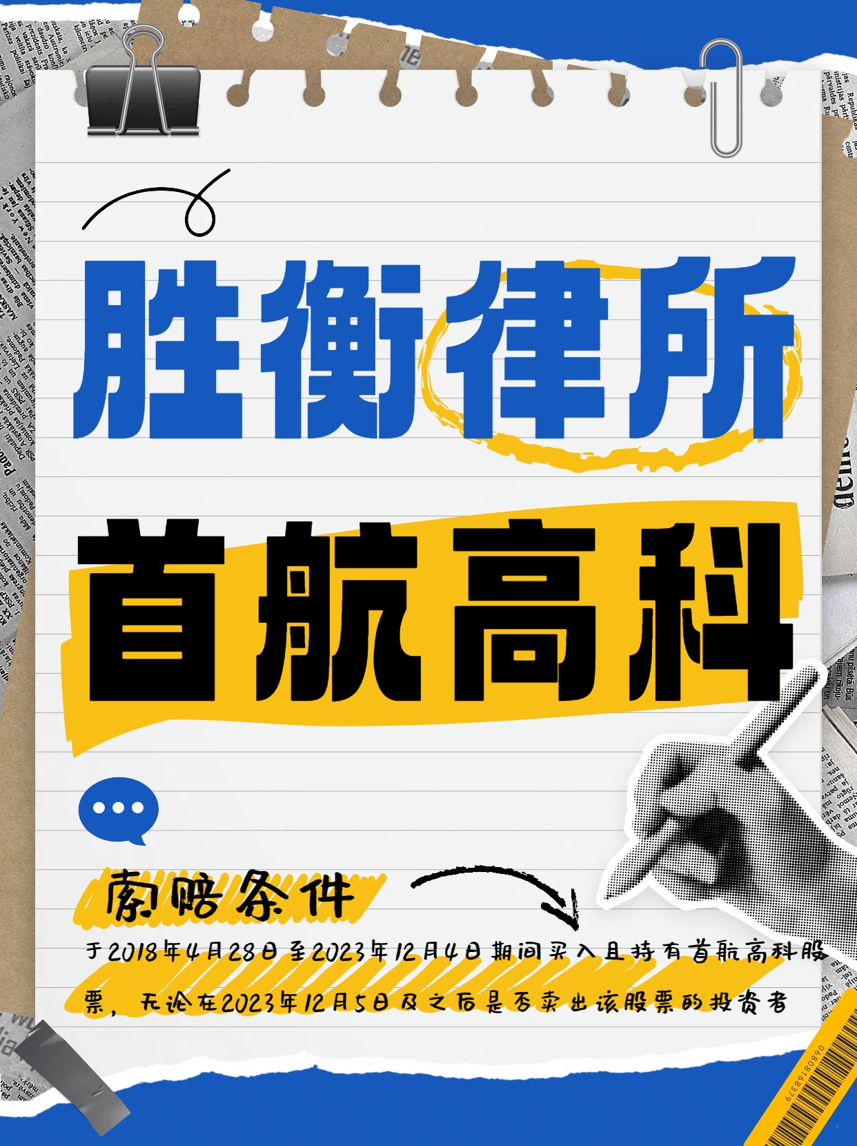 队长，别开枪！是我（蓝筹股）！_中金在线财经号
