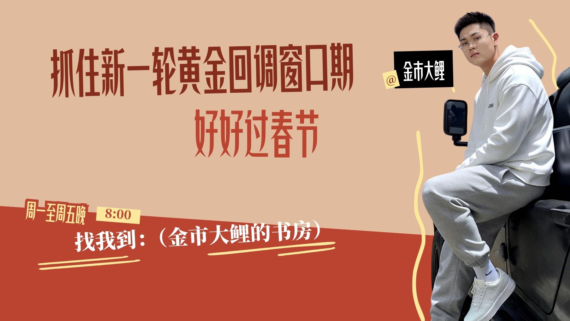 中金在线首页：财经_ 股票_ 证券_ 金融_ 财经博客