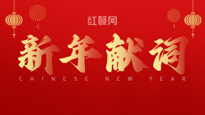 红餐网陈洪波：拥抱变化，实干破局！