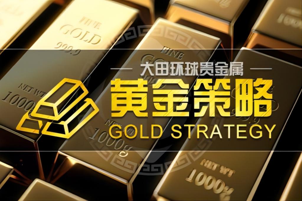 大田环球：现货黄金操作建议2026-02-26