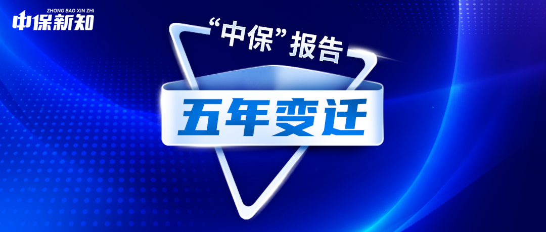 互联网保险消费五年变迁：从“局部数字化”到“AI深度重塑”