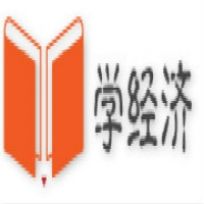 学经济