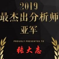 老张点金-张大志