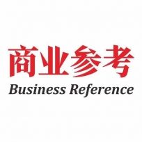 商业参考