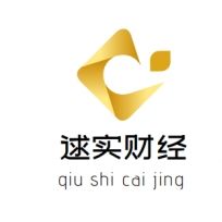 逑实财经