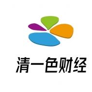 清一色财经