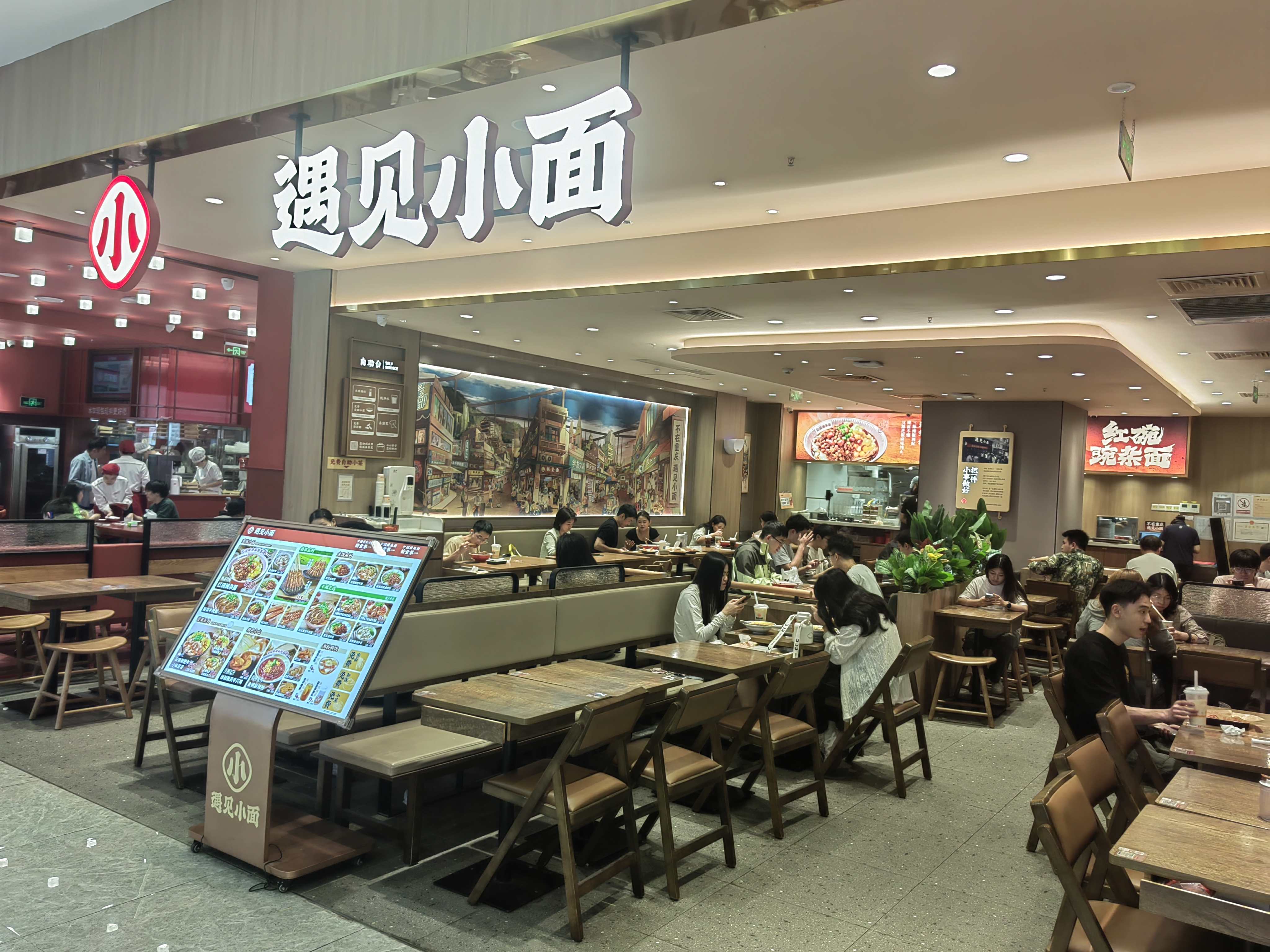 生意做遍不如卖面？遇见小面再度叩门港股