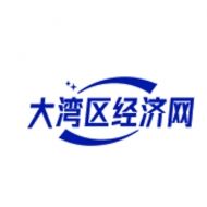 大湾区经济门户网