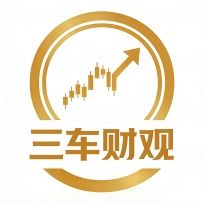 三车财观