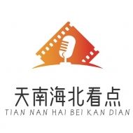 天南海北看点