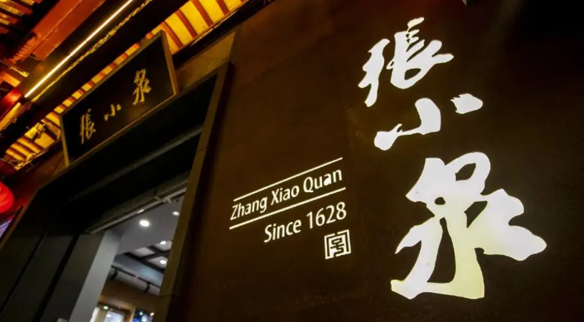 一把刀与一辆奔驰：百年老号的“冰火两重天”