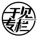 互联网分析师于斌