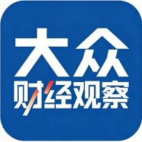 大众财经观察