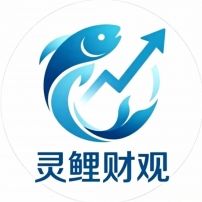 灵鲤财观