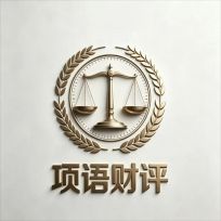 疯人评