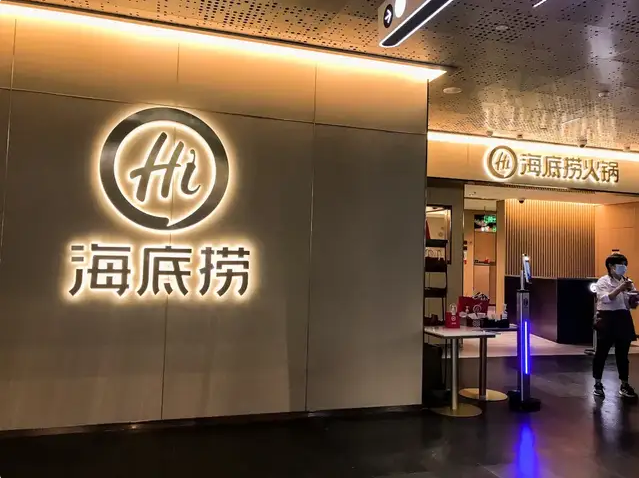 海底捞张勇老婆套现27亿，离岸信托背锅？