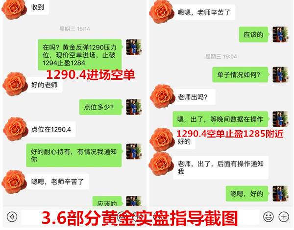 3.6黄金交易-1.jpg