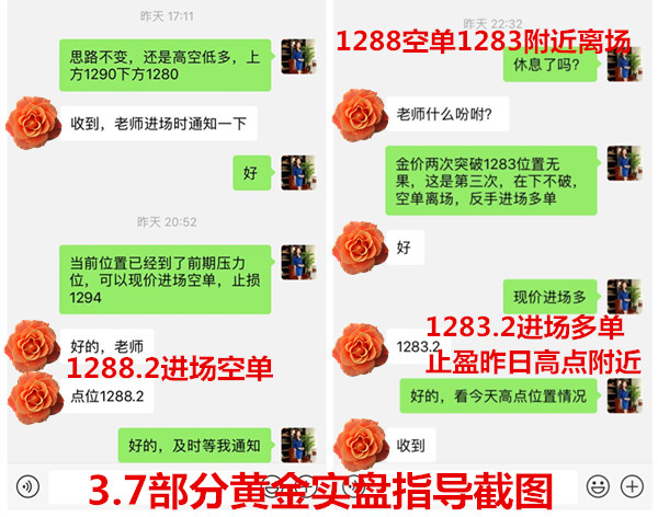 3.7黄金交易.jpg