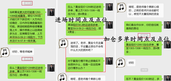 3.18黄金原油喊单截图.png