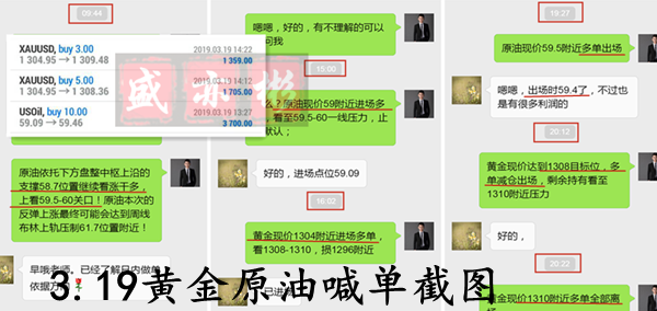 3.19黄金原油喊单_副本.png