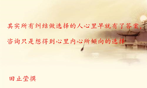内心选择.jpg