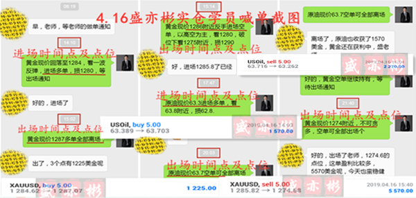 4.16黄金原油喊单截图.png