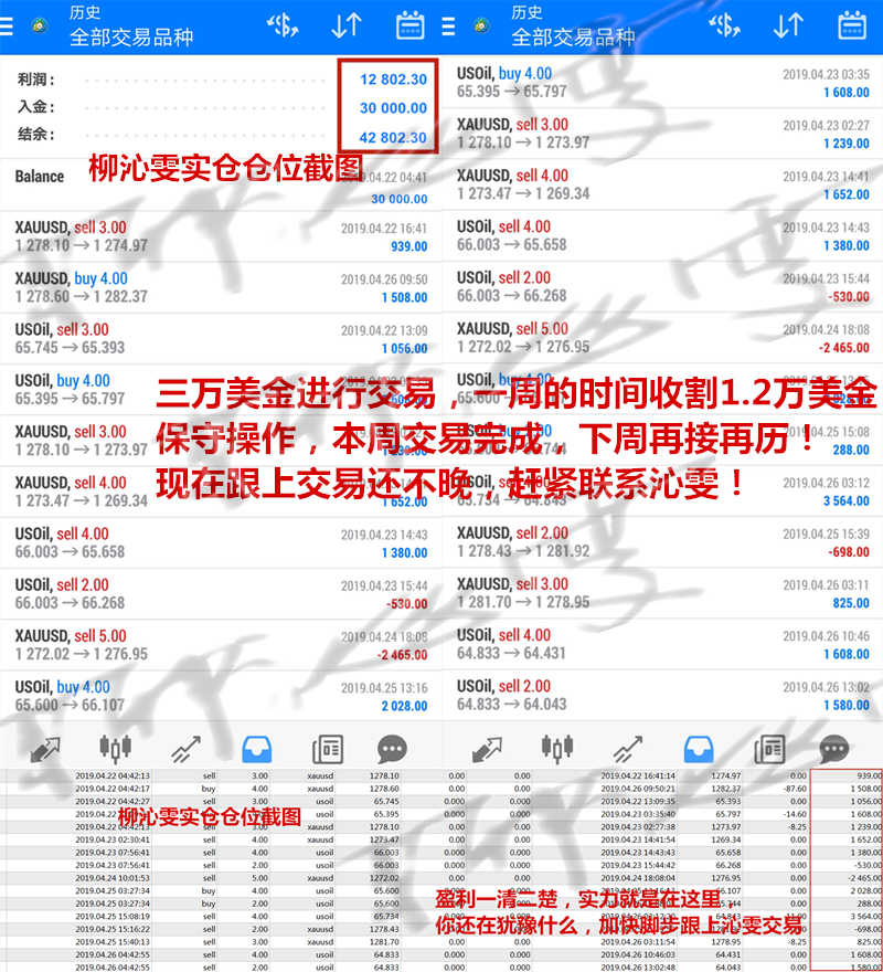 4.27沁雯三万美金仓位.png