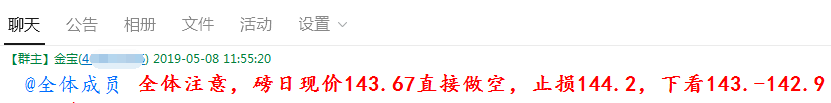 5.8财一QQ截图20190508180330.png