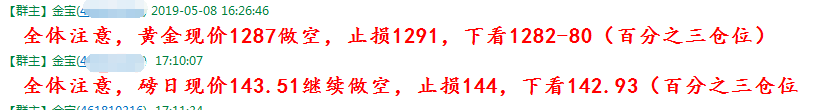 5.8财三QQ截图20190508180502.png