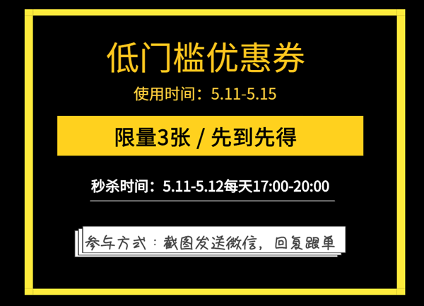 优惠券.png