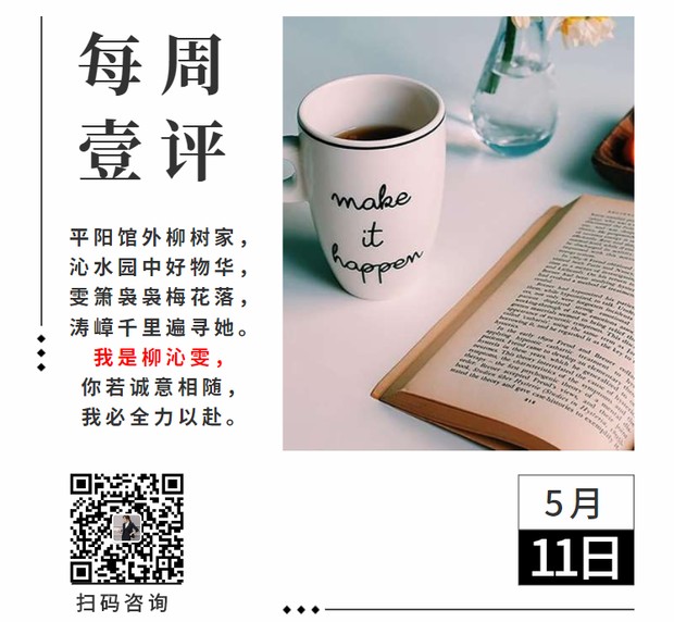 5.11每周一平有广告.jpg