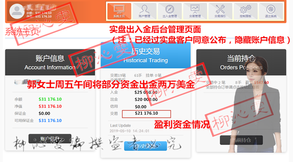 5.11出入金后台.png