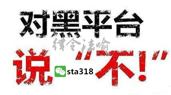 信融期权内幕大曝光，法喻帮你追回损失！757 / author:Laws, regulations, and metaphors / PostsID:1393383
