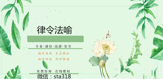 律令法喻：维权成功有感而发，配资被骗我是这么处理的7 / author:Laws, regulations, and metaphors / PostsID:1397686