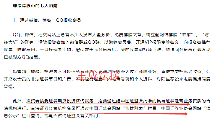 睿新策略、旭升策略不正规，做股票五天就亏损21万怎么维权追回？778 / author:Wang Cheng Legal Aid / PostsID:1405395