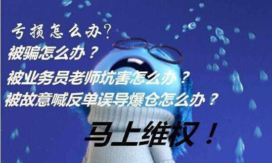 律令法喻：外汇诈篇模式多种多样，你中招了吗？816 / author:Laws, regulations, and metaphors / PostsID:1408939