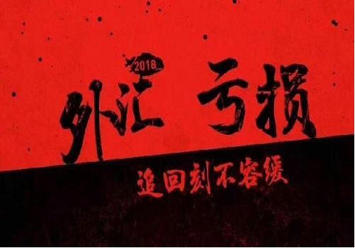 贵州西部农产品亏损揭秘！正在操作的看！！亏损了怎么办？87 / author:伟弘论金 / PostsID:1413322