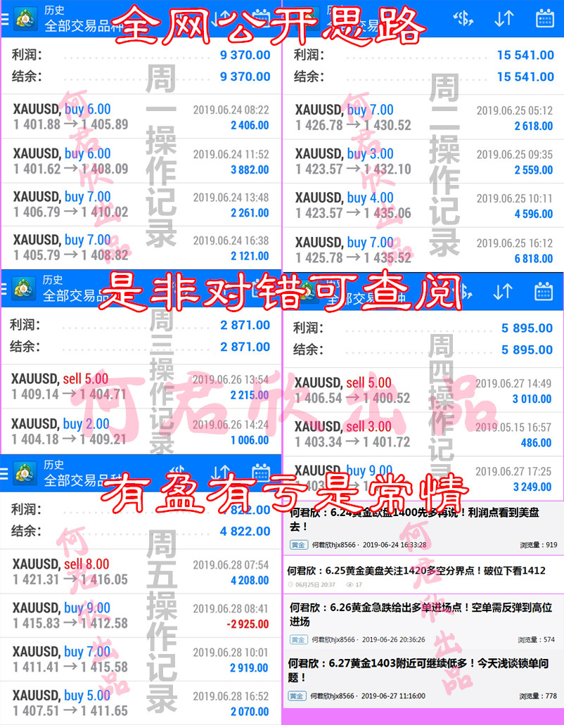 6.24-6.29.jpg