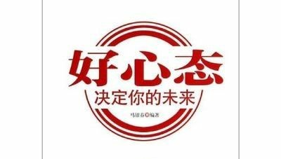 要让自己保持着做模拟的心态,心态要平和,遇到突发状况要保持冷静