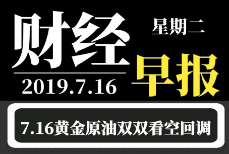 财经早报.png
