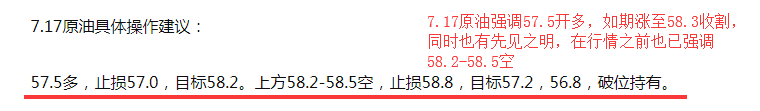 7.15原油57.5多.png