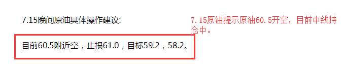 7.15原油60.5空.png