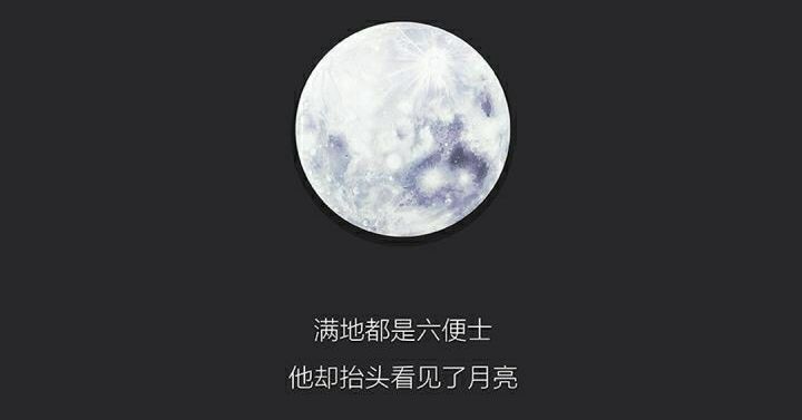 月亮.jpg