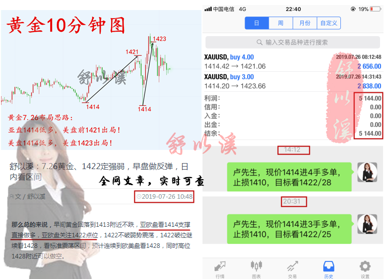 日7.26总.png