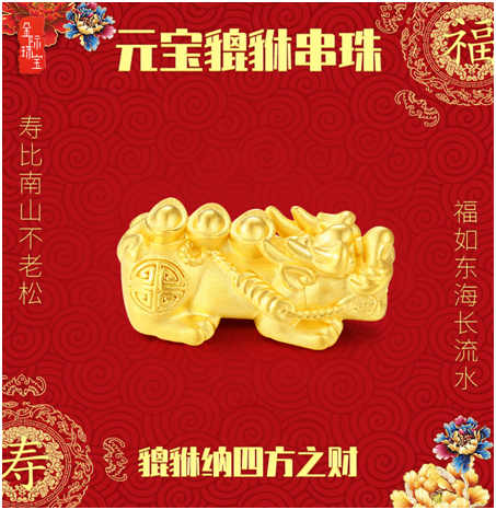 黄金外汇 正文 黄金在五行中属金,金是财气的象征,貔貅只进不出,帮你