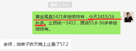 7.24黄金1416多单.png