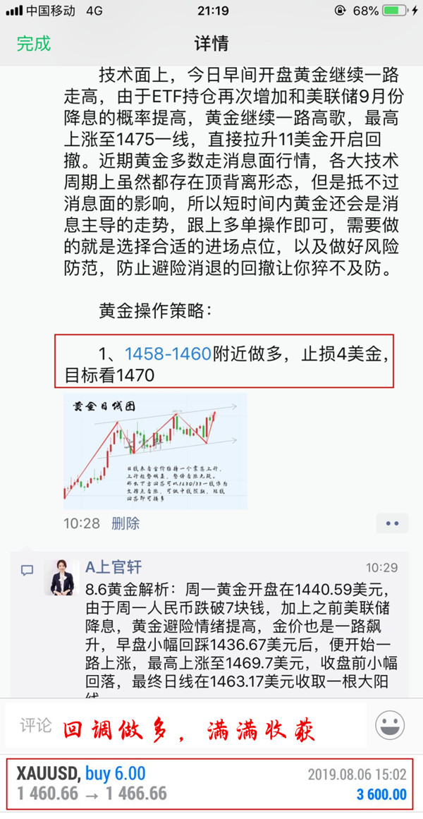 1565146480841695.jpg 8.6策略.jpg