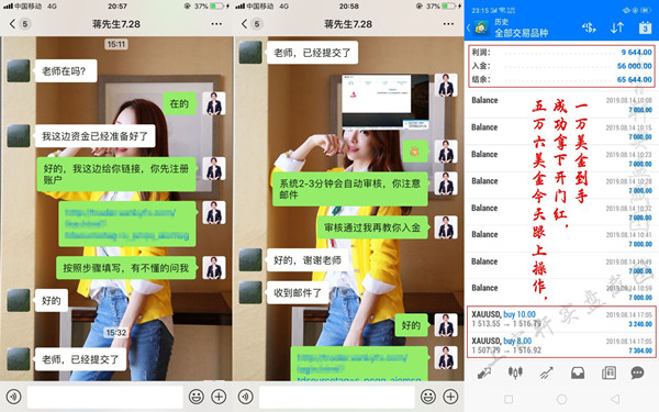 上官轩：8.15​黄金投资机会我为你把握，利润靠你自己选择！