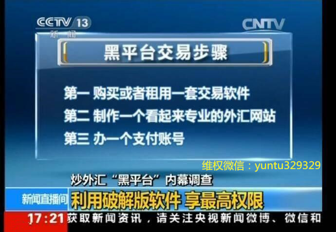 CCTV13.jpg